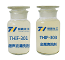 THIF-301英亚(中国)和THIF-303环保清洗剂
