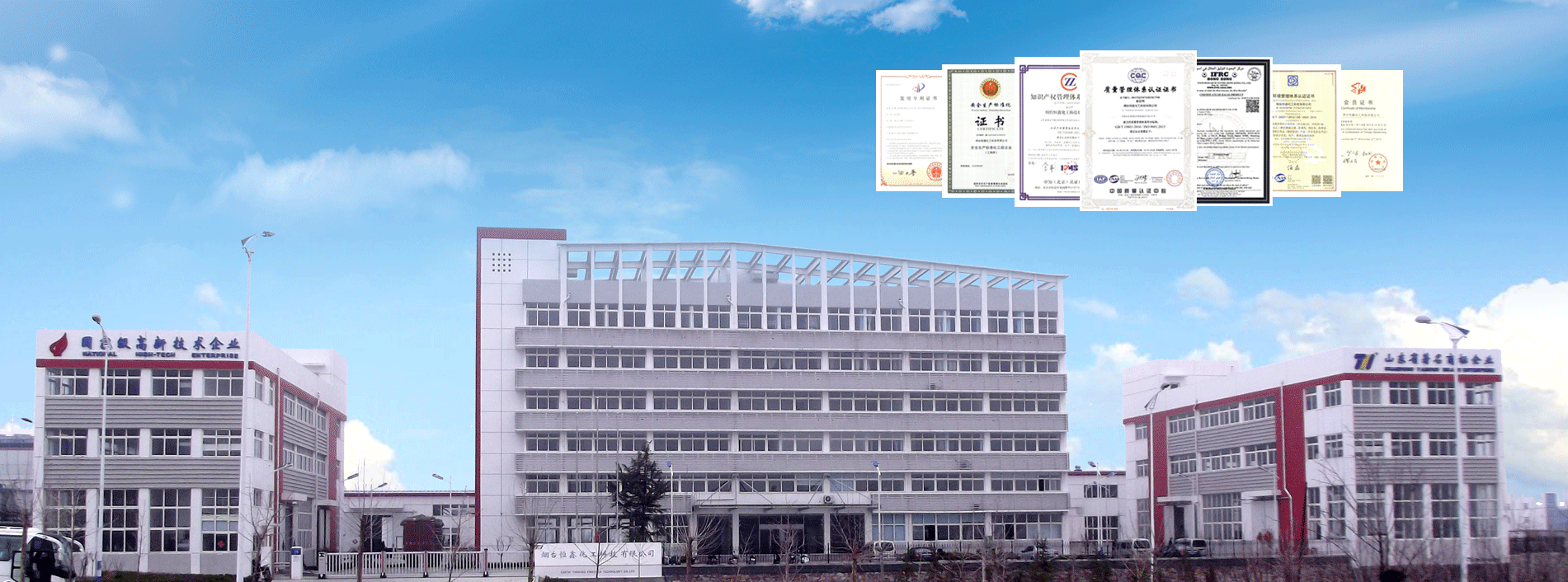 烟台英亚手机网页版登录入口化工办公大楼