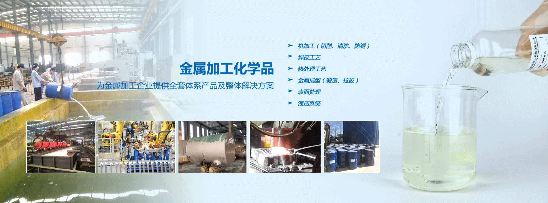 烟台英亚手机网页版登录入口化工金属加工化学品系列